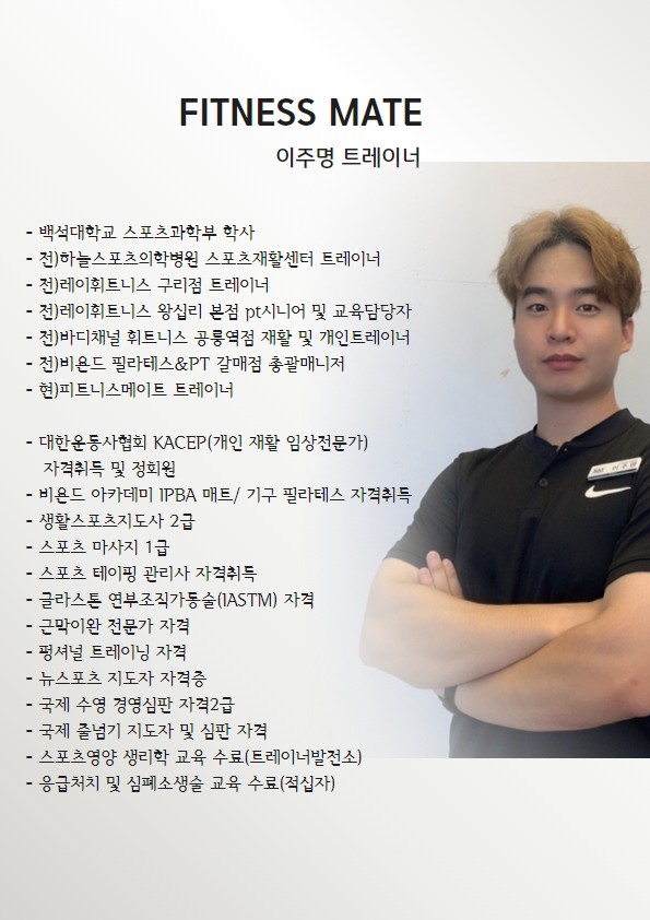 이주명 프로필 이미지