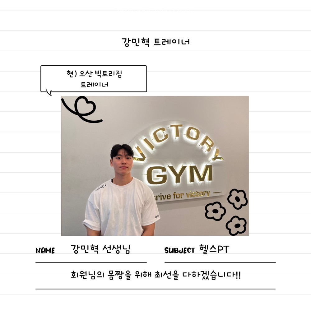 강민혁 프로필 이미지