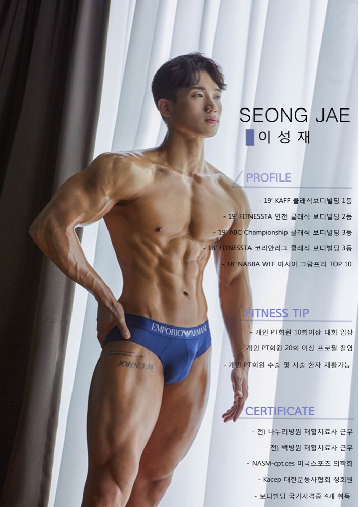 이성재 커버 이미지