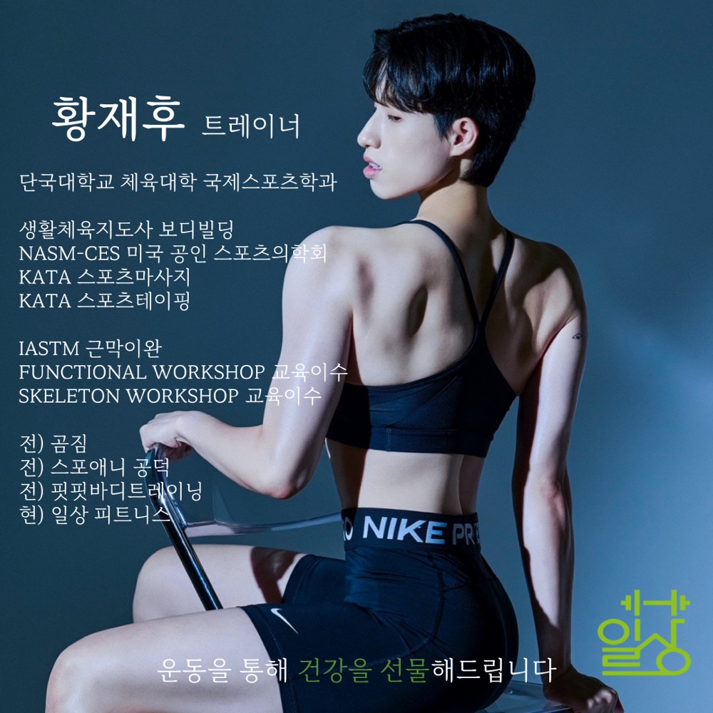 황재후 커버 이미지