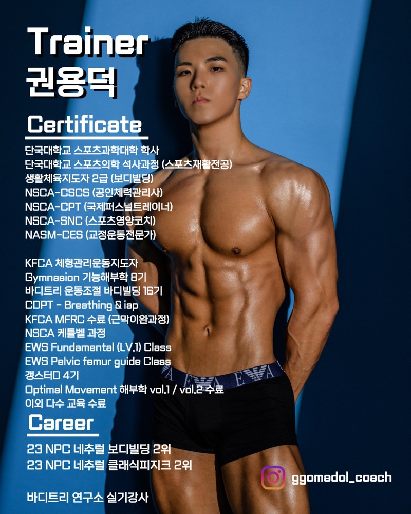 권용덕 커버 이미지