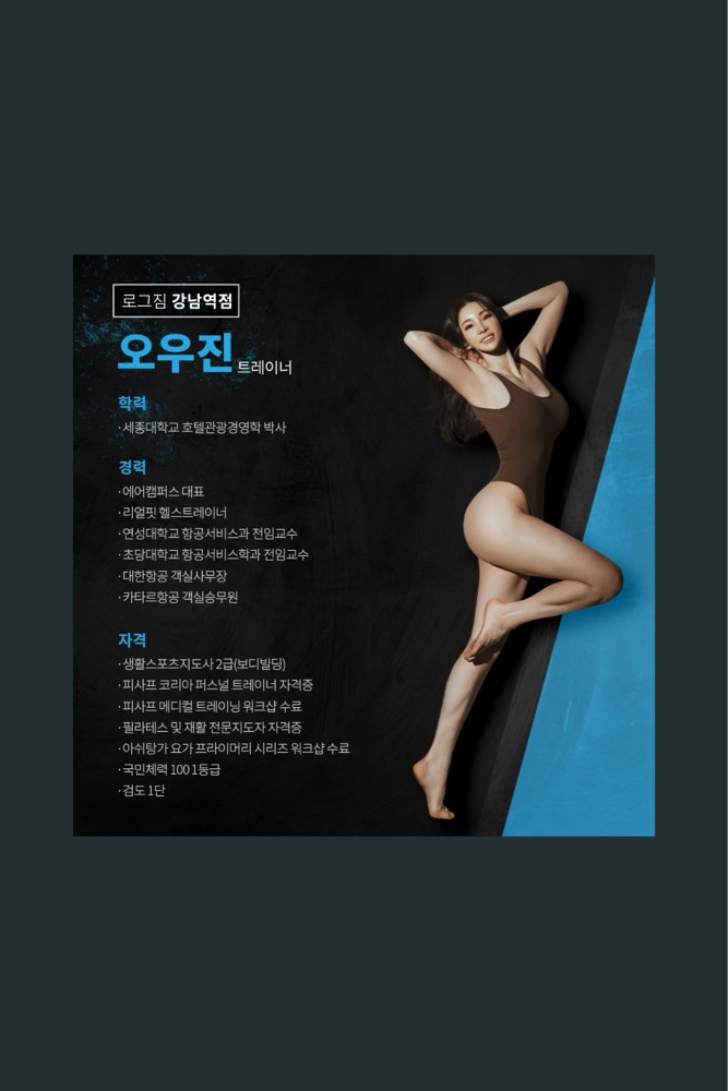 오우진 커버 이미지