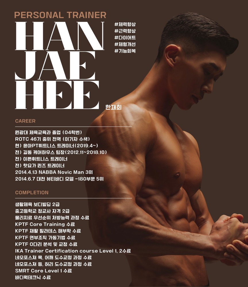 한재희 프로필 이미지