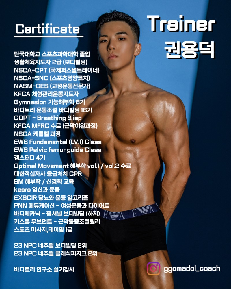 권용덕 커버 이미지