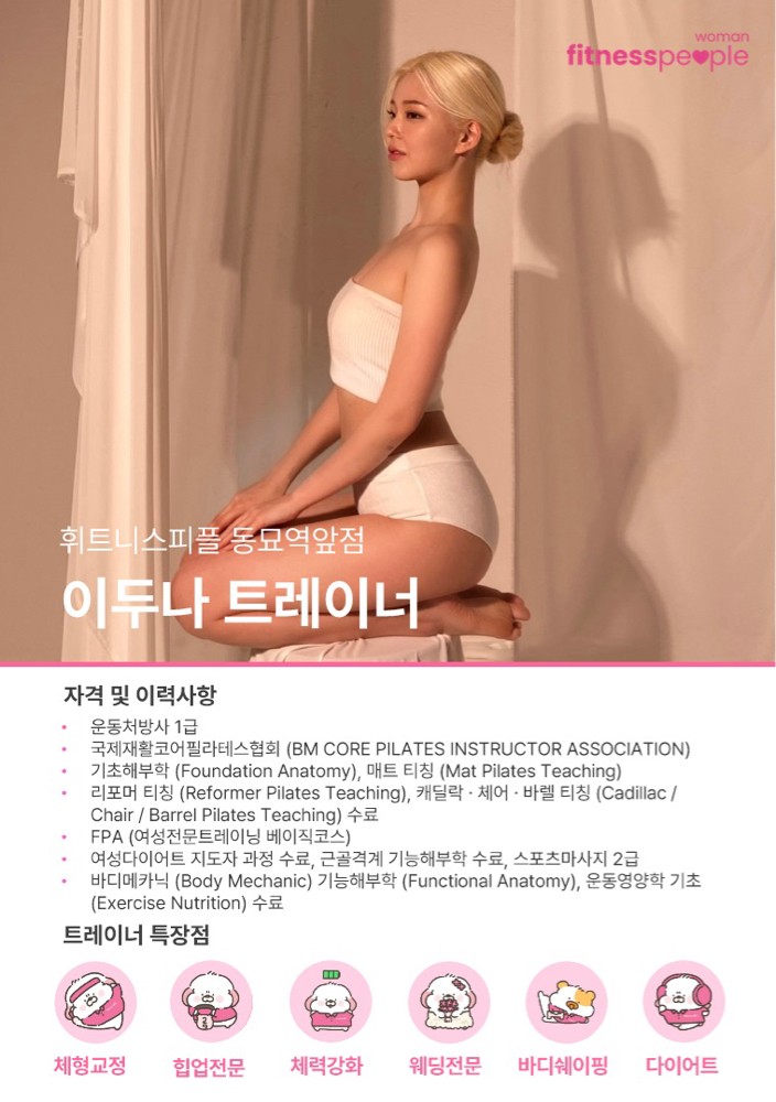 이두나 커버 이미지