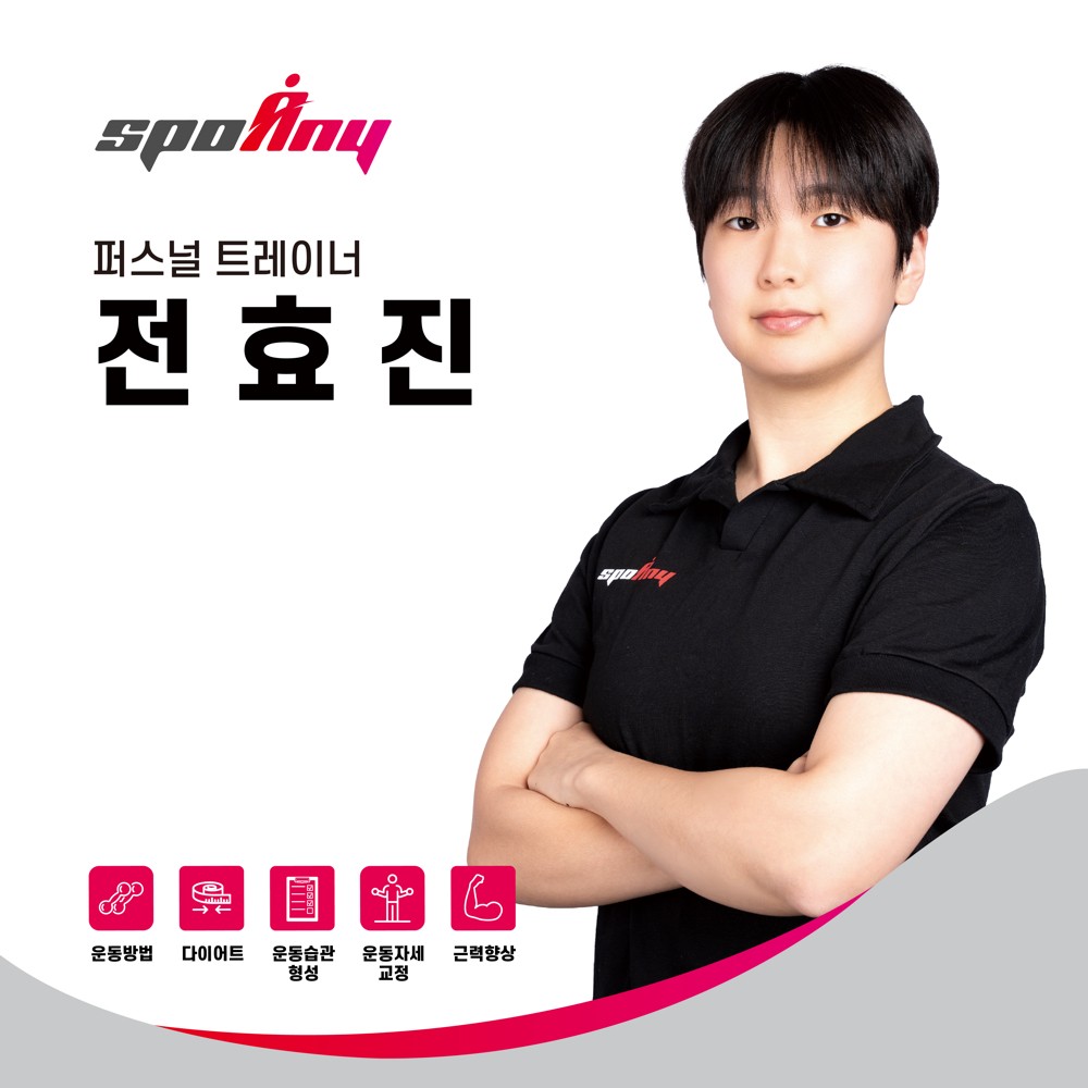 전효진 커버 이미지