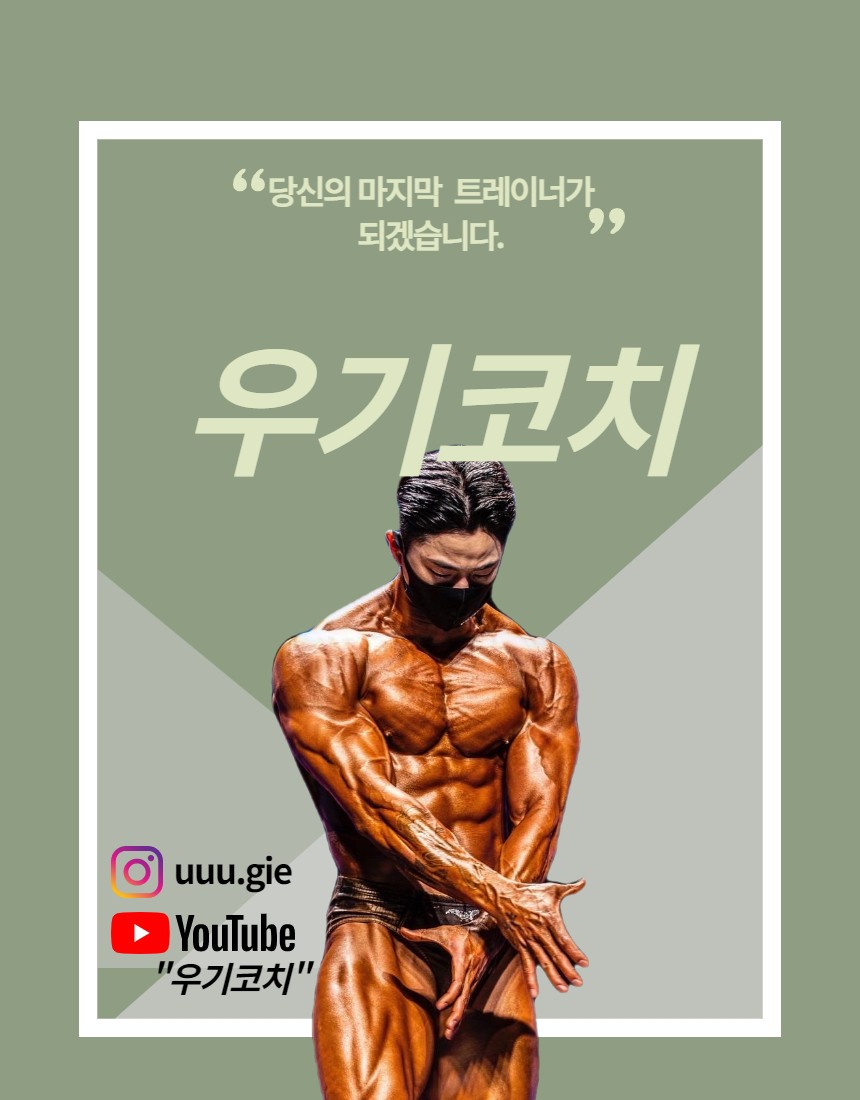 우기코치 프로필 이미지