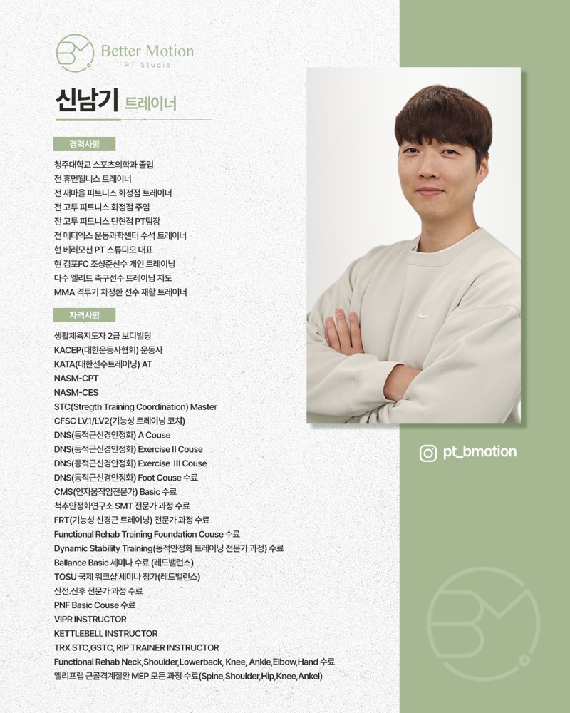 신남기 프로필 이미지