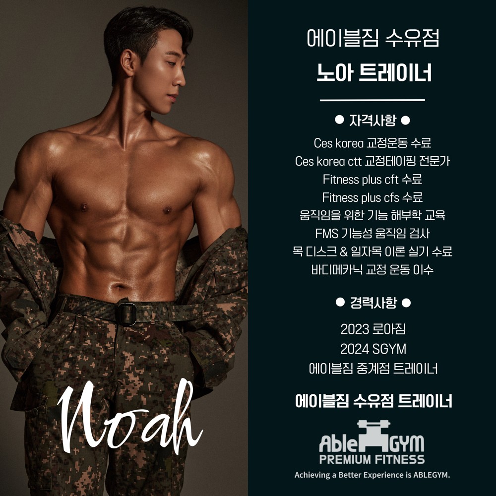 노아 커버 이미지