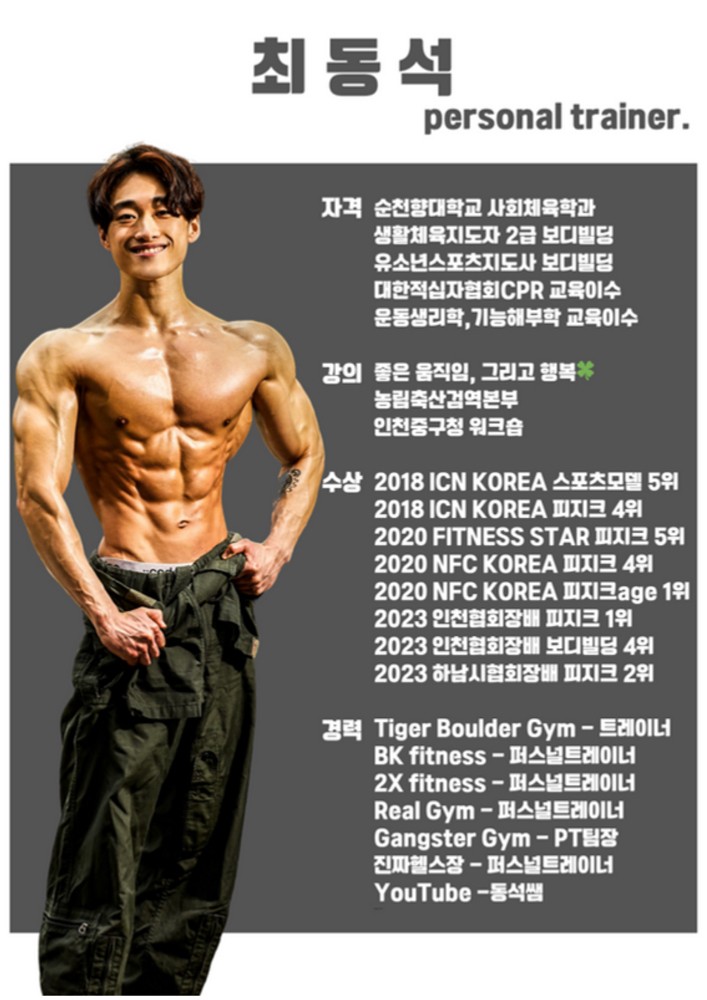 최동석 커버 이미지