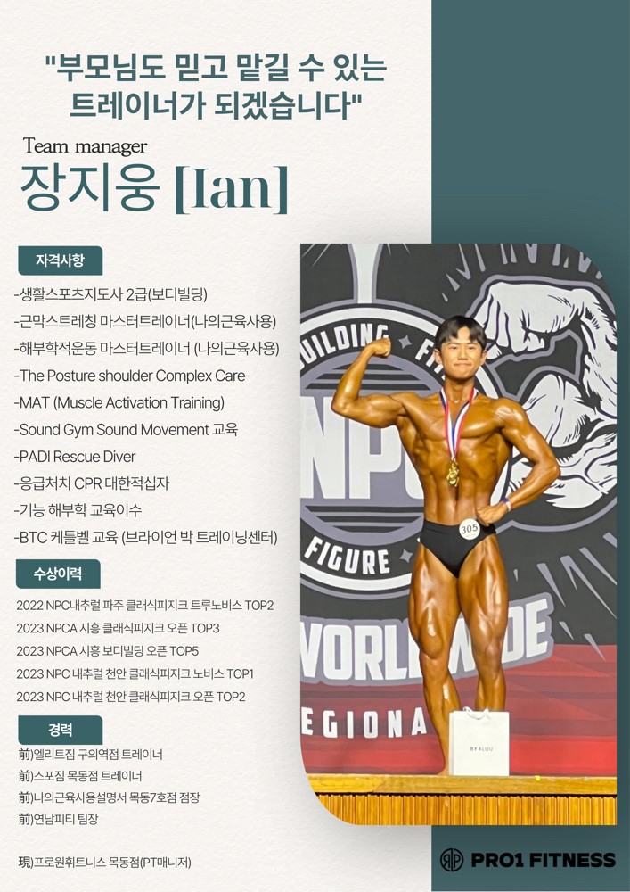 이안Ian 커버 이미지