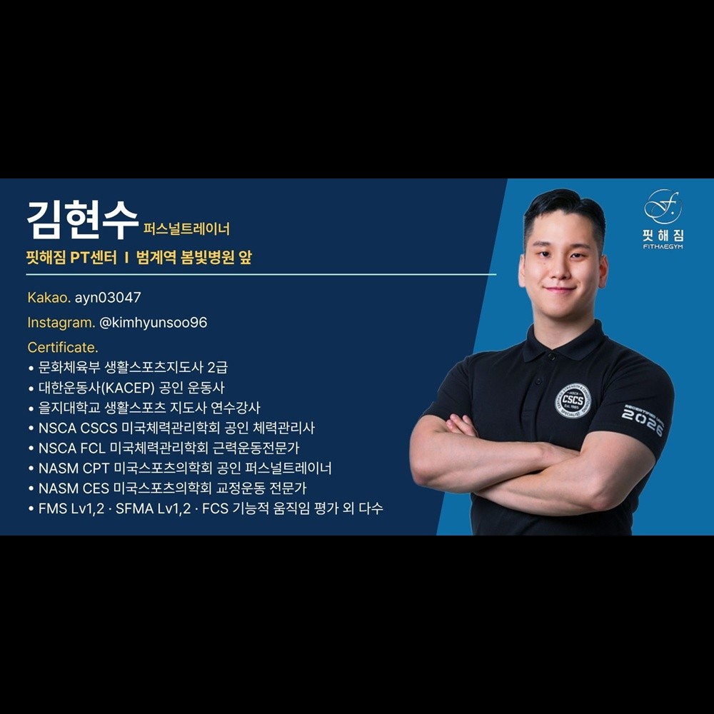 김현수 커버 이미지