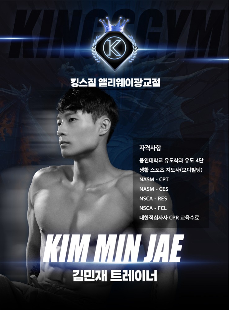 김민재 커버 이미지