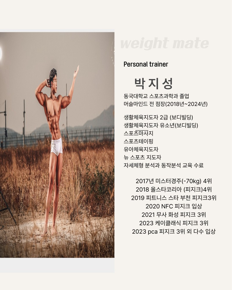 박지성 커버 이미지