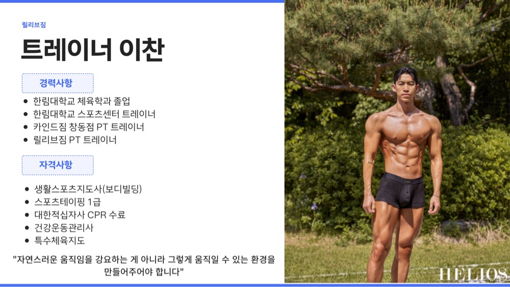 이찬 커버 이미지