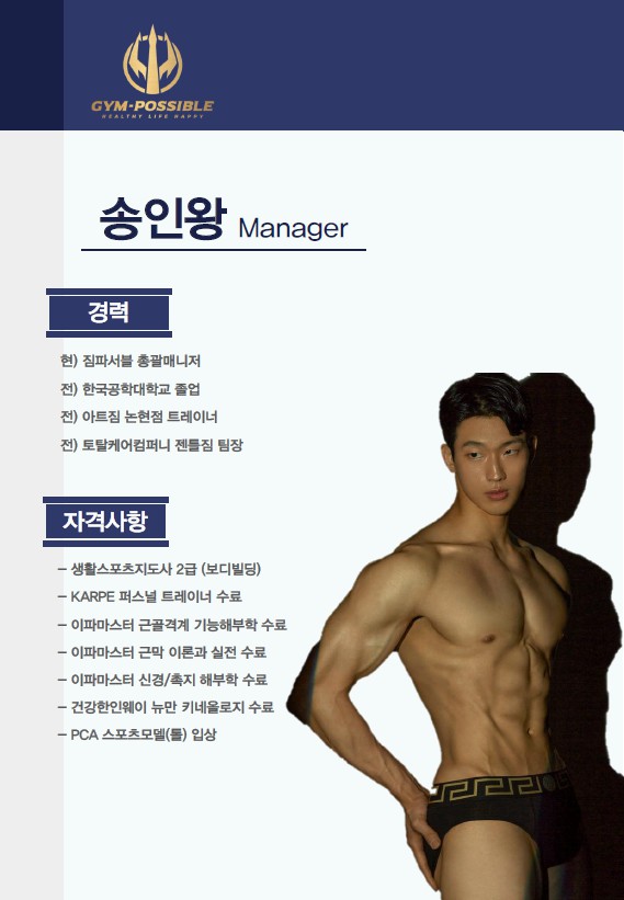 송인왕 커버 이미지
