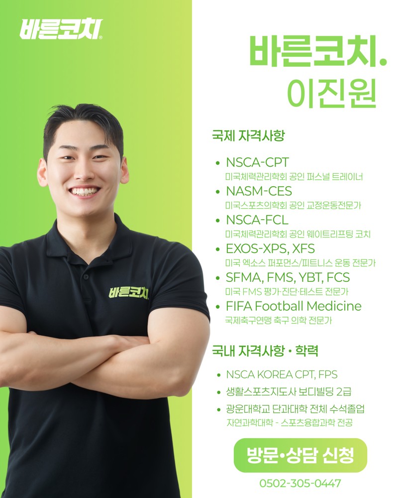 바른코치 진원 커버 이미지