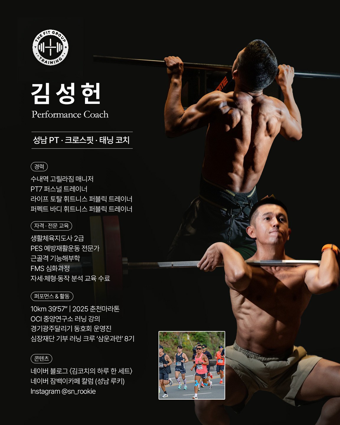 김성헌 커버 이미지