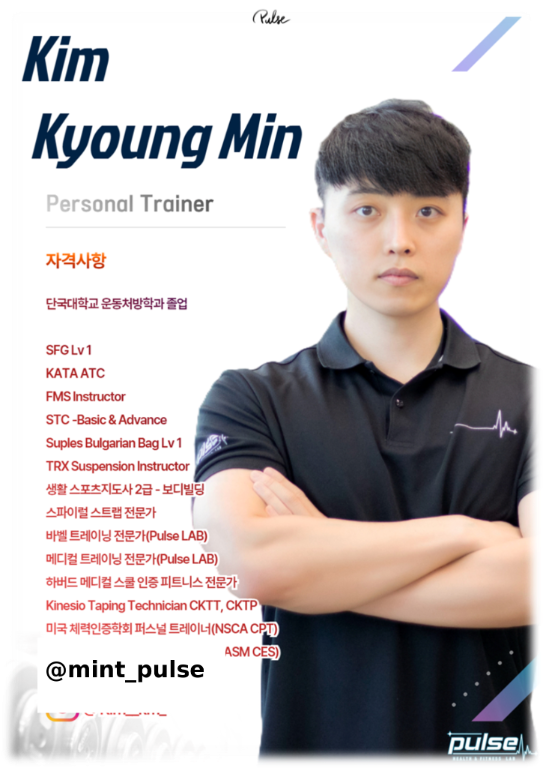 트레이너민쌤 커버 이미지