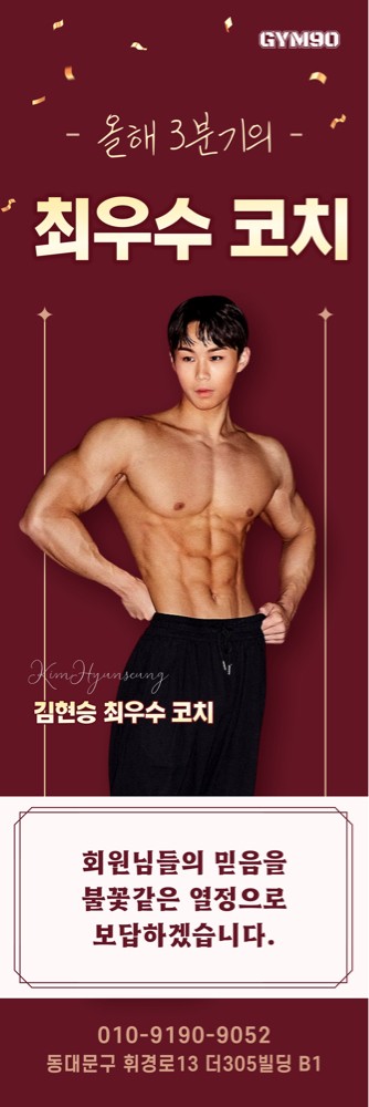 김현승 프로필 이미지