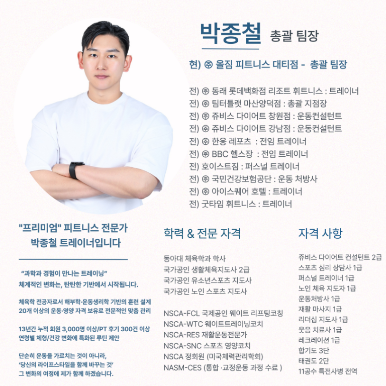 박종철 팀장 커버 이미지