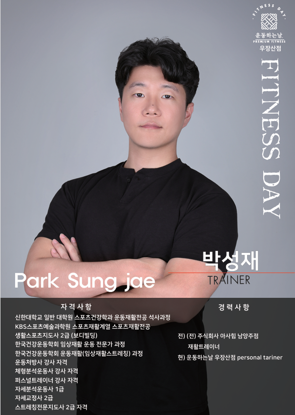 박성재 프로필 이미지