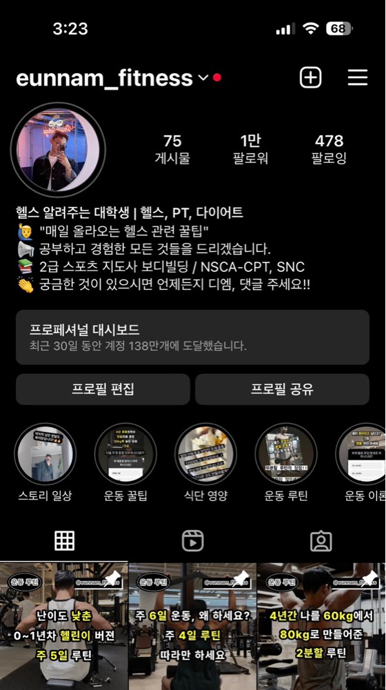 박은남 커버 이미지