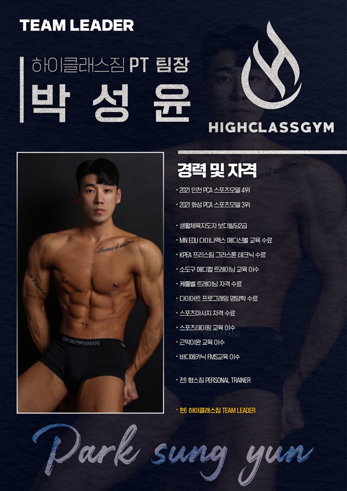 박성윤팀장 프로필 이미지