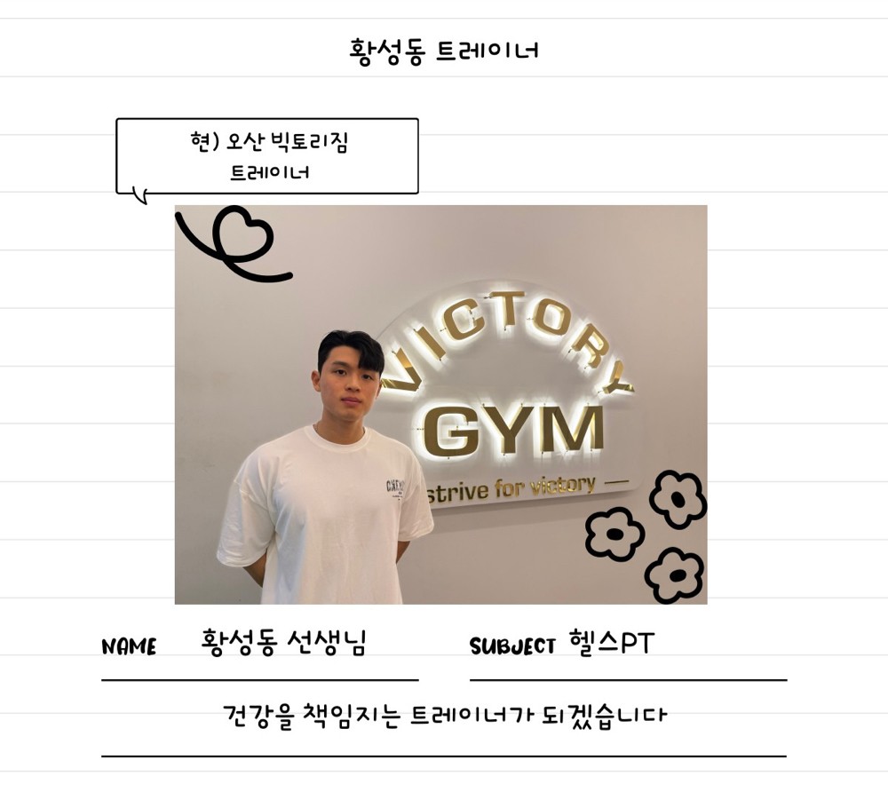 황성동 프로필 이미지