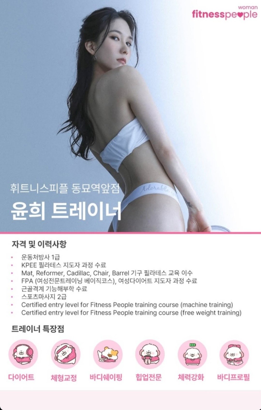 윤희 커버 이미지