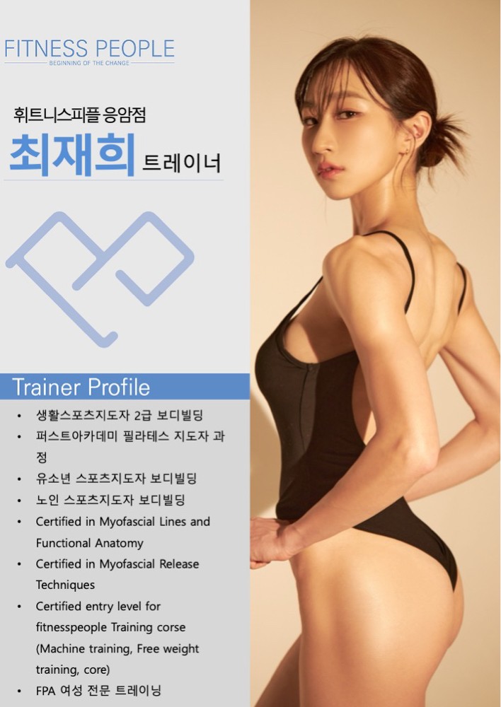 최재희 커버 이미지