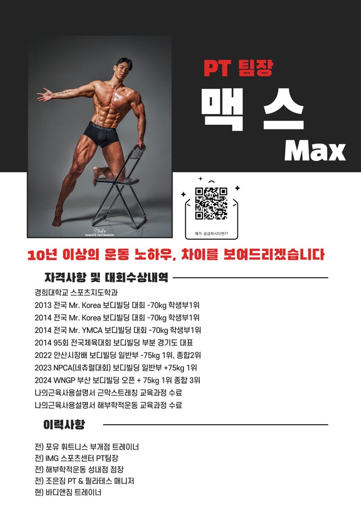 맥스 프로필 이미지