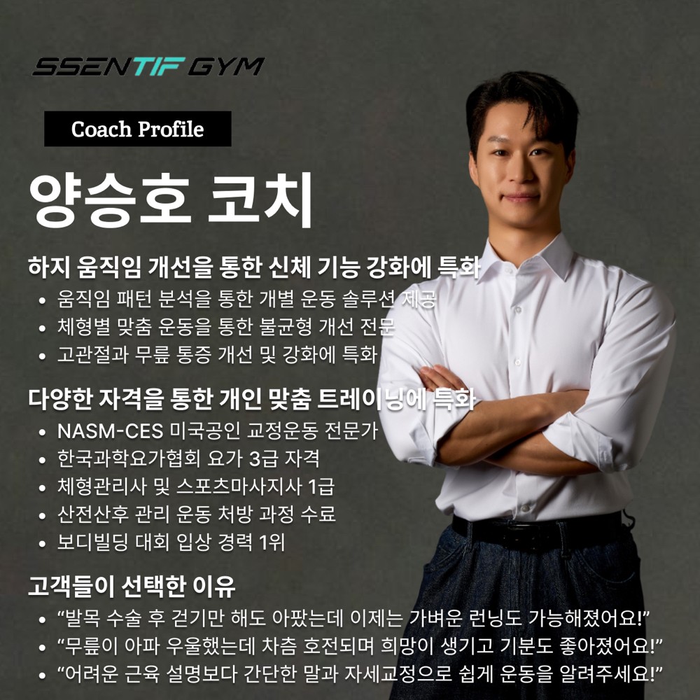 양승호 프로필 이미지