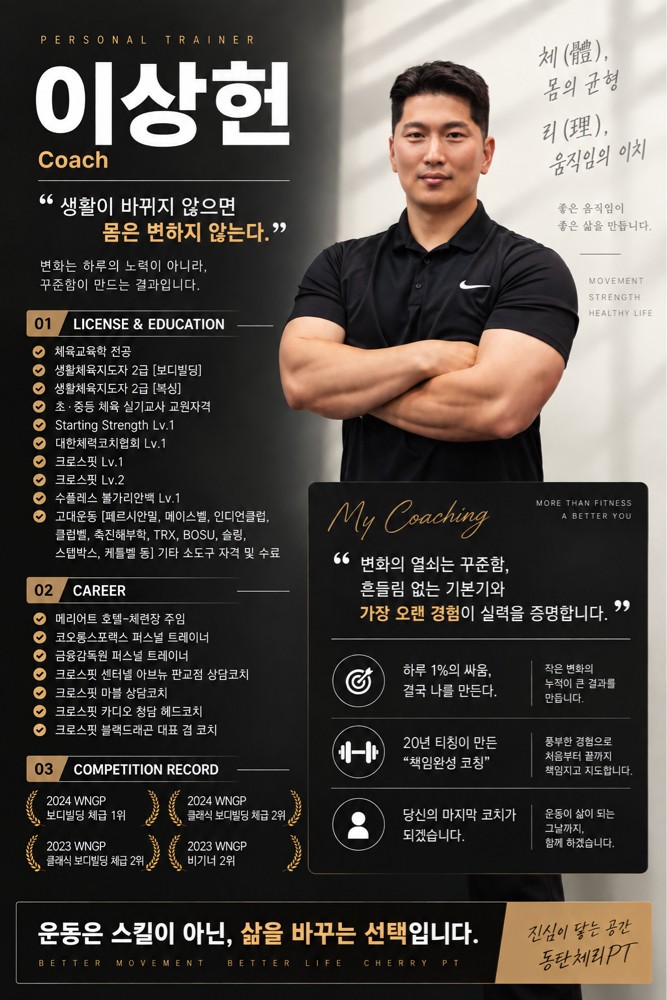 이상헌 커버 이미지