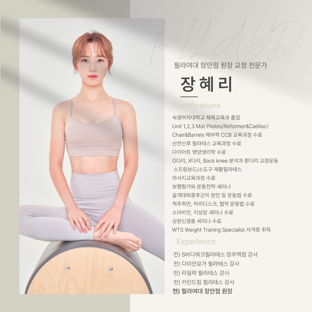 장혜리 프로필 이미지