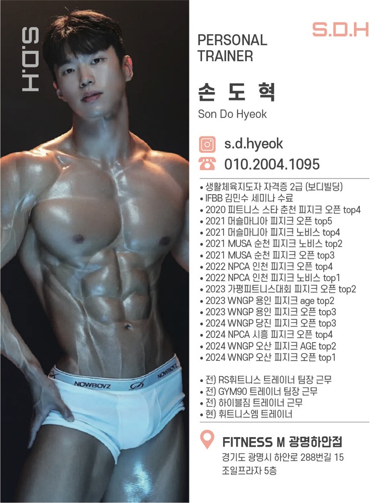 손도혁 커버 이미지