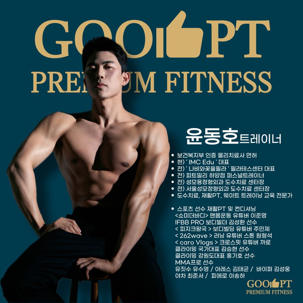 윤동호 프로필 이미지