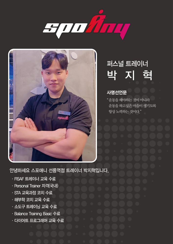 박지혁 커버 이미지