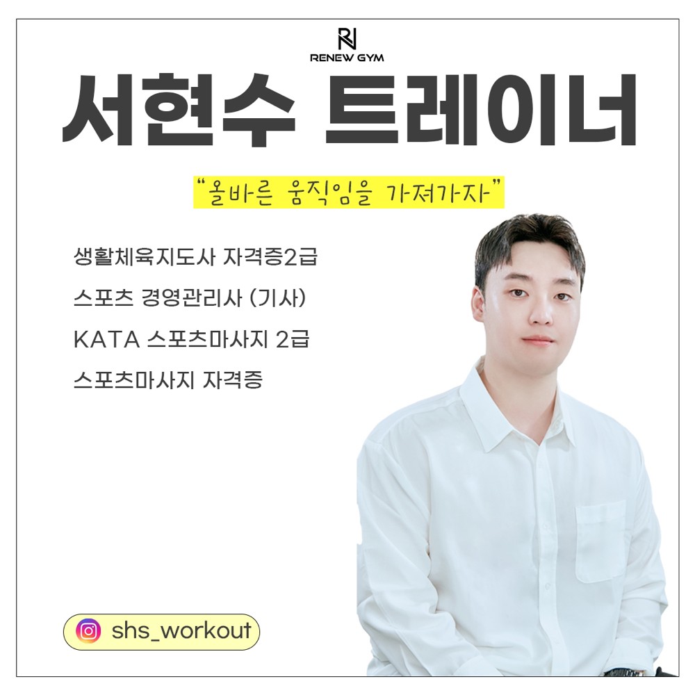 서현수 프로필 이미지