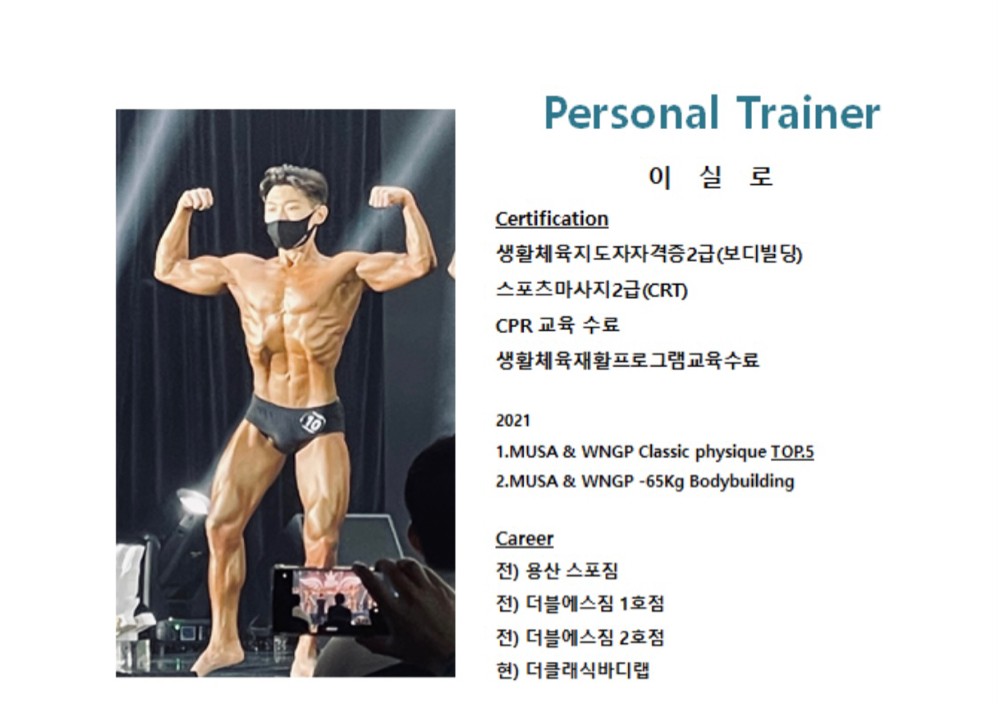 아실로트레이너 커버 이미지