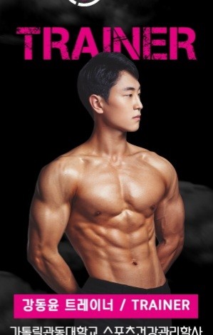 강동윤 프로필 이미지