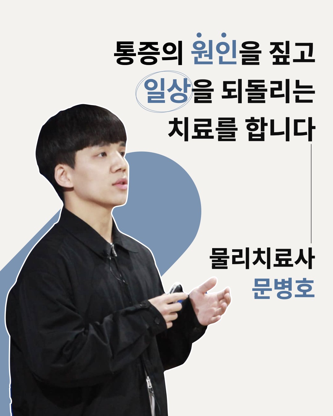 문병호 커버 이미지
