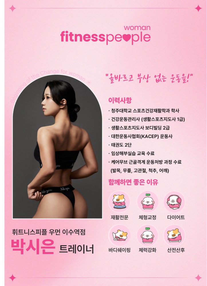 박시은 커버 이미지