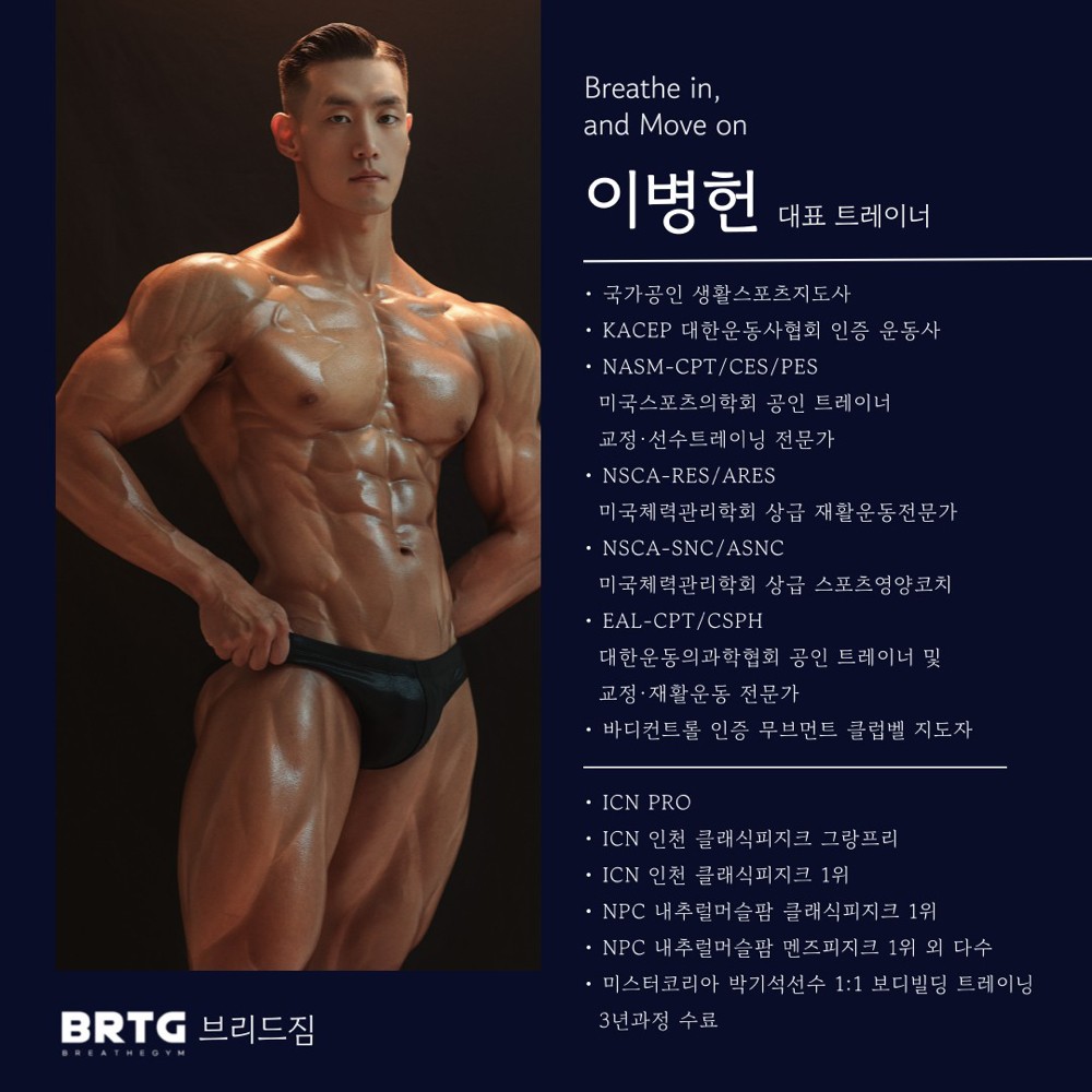 이병헌 커버 이미지