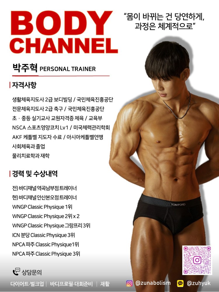 박주혁 커버 이미지