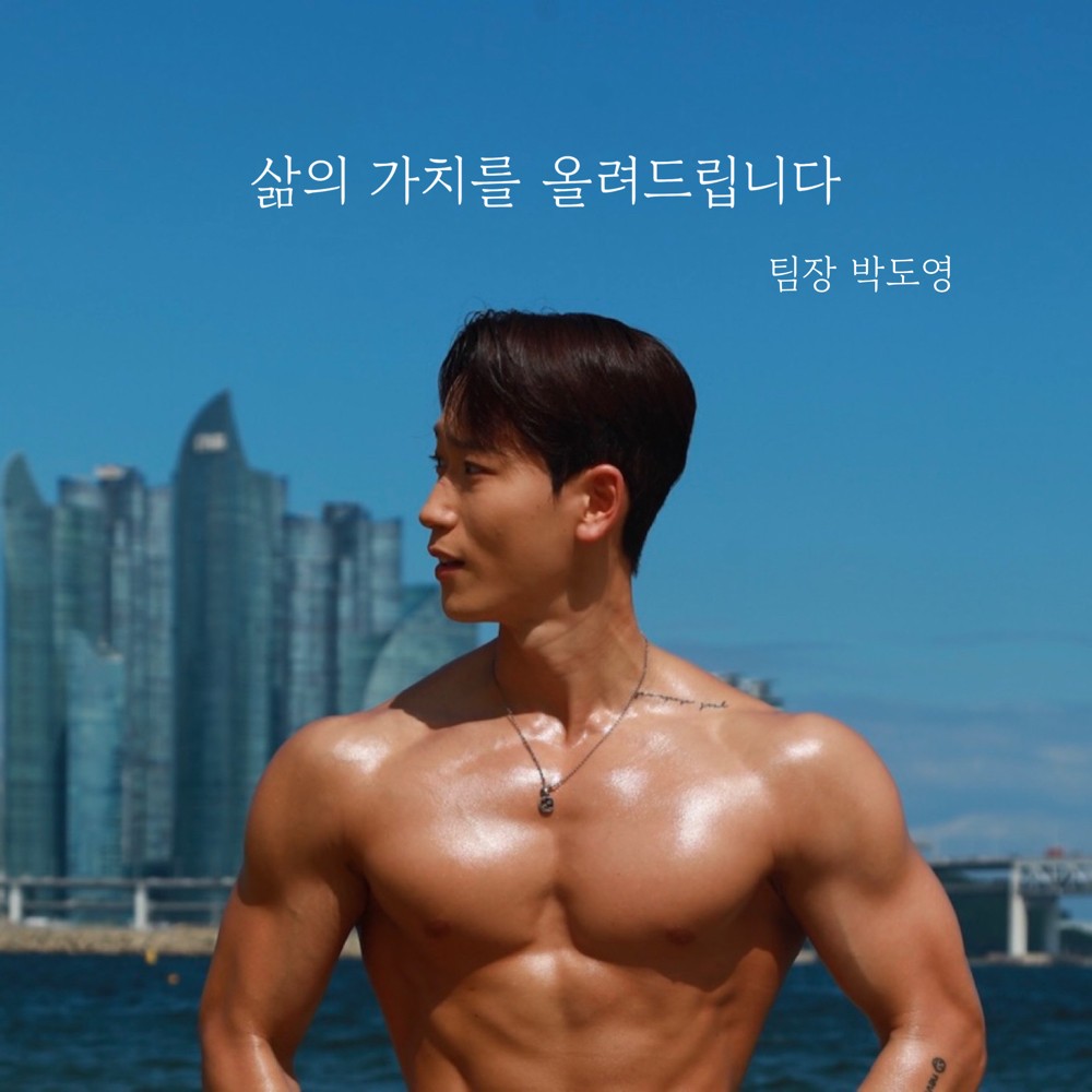 박도영 커버 이미지