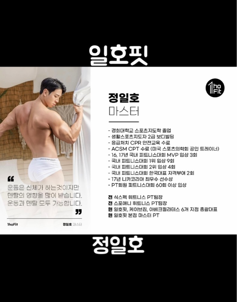 정일호 커버 이미지