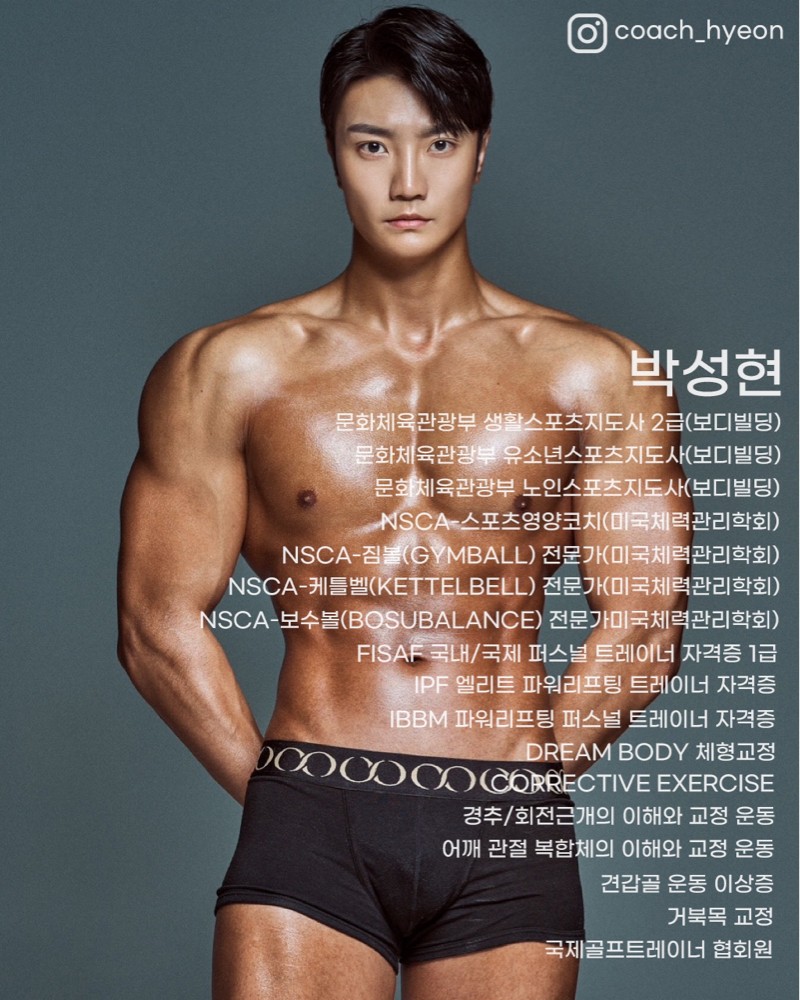 현코치 커버 이미지