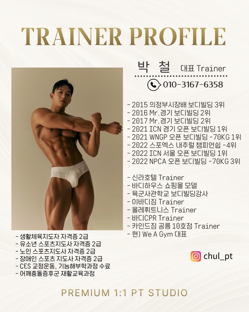 박철 프로필 이미지