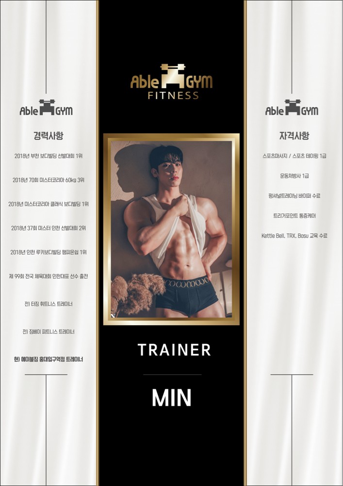 Min 프로필 이미지